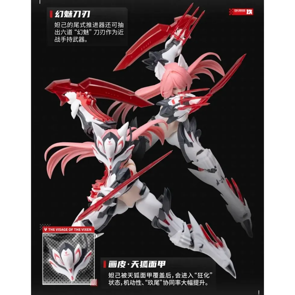 A.T.K. GIRL 1/12 THE NINE-TAILED FOX DAJI (BONUS VER.)
