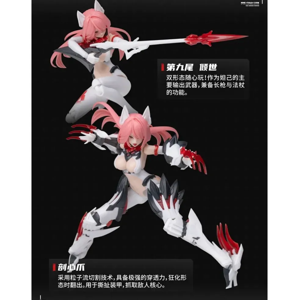 A.T.K. GIRL 1/12 THE NINE-TAILED FOX DAJI (BONUS VER.)
