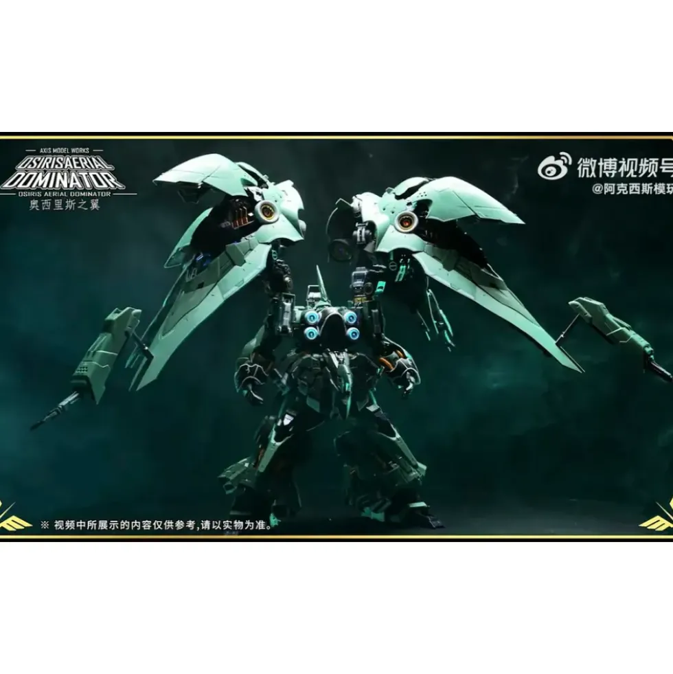 AXIS MODEL WORKS : 1/100 OSIRIS AERIAL DOMINATOR