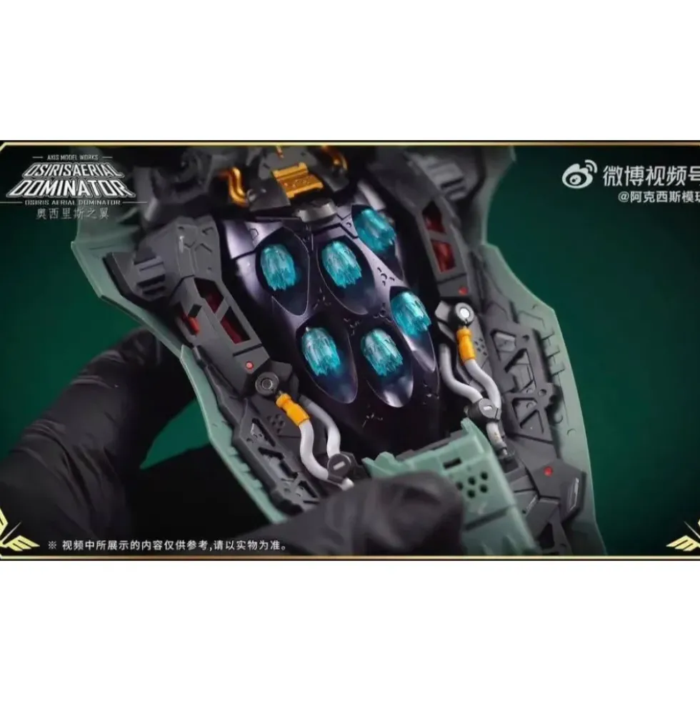 AXIS MODEL WORKS : 1/100 OSIRIS AERIAL DOMINATOR