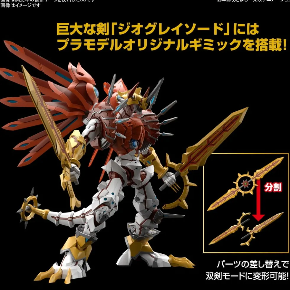 FIGURE-RISE STANDARD AMPLIFIED SHINEGREYMON