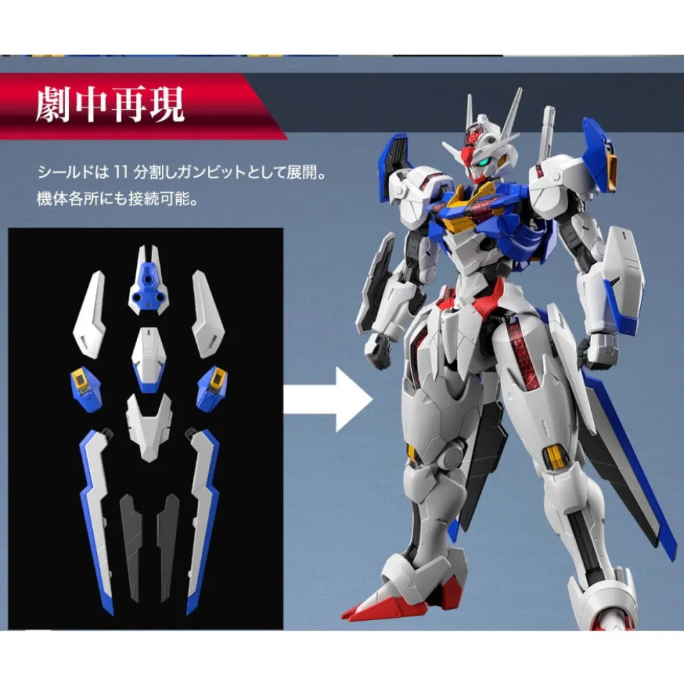 FM 1/100 AERIAL GUNDAM