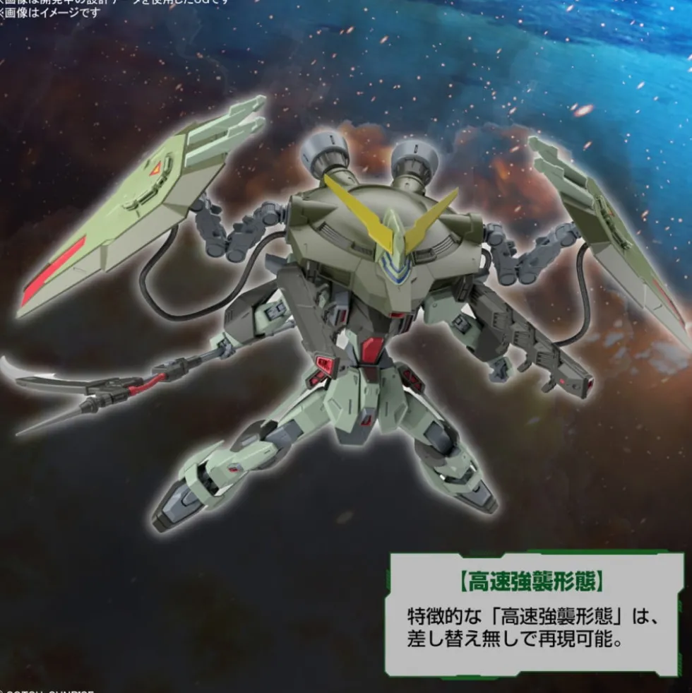 FM 1/100 Forbidden Gundam