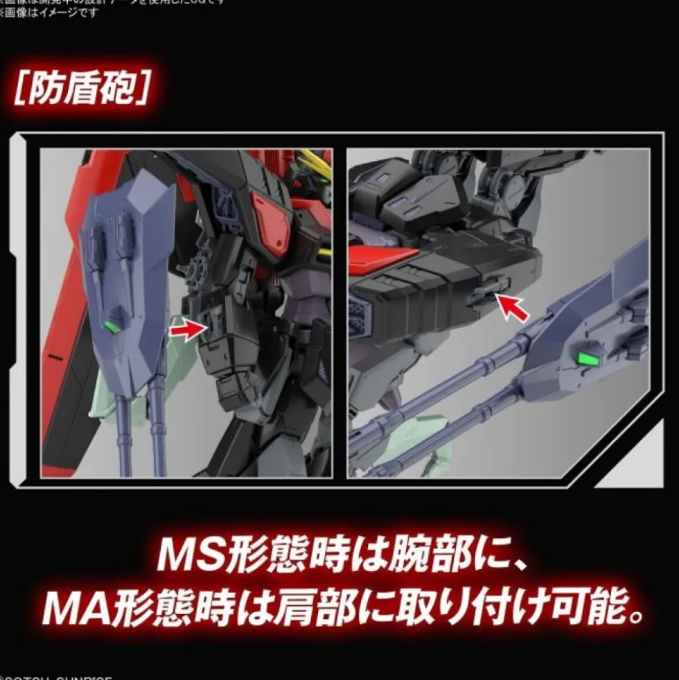 FM 1/100 RAIDER GUNDAM