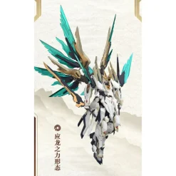 GS-TOYS : EMP-01 YUANLING HUANGDI & MC-01 YINGLONG