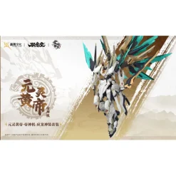 GS-TOYS : EMP-01 YUANLING HUANGDI & MC-01 YINGLONG