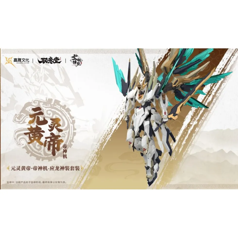 GS-TOYS : EMP-01 YUANLING HUANGDI & MC-01 YINGLONG