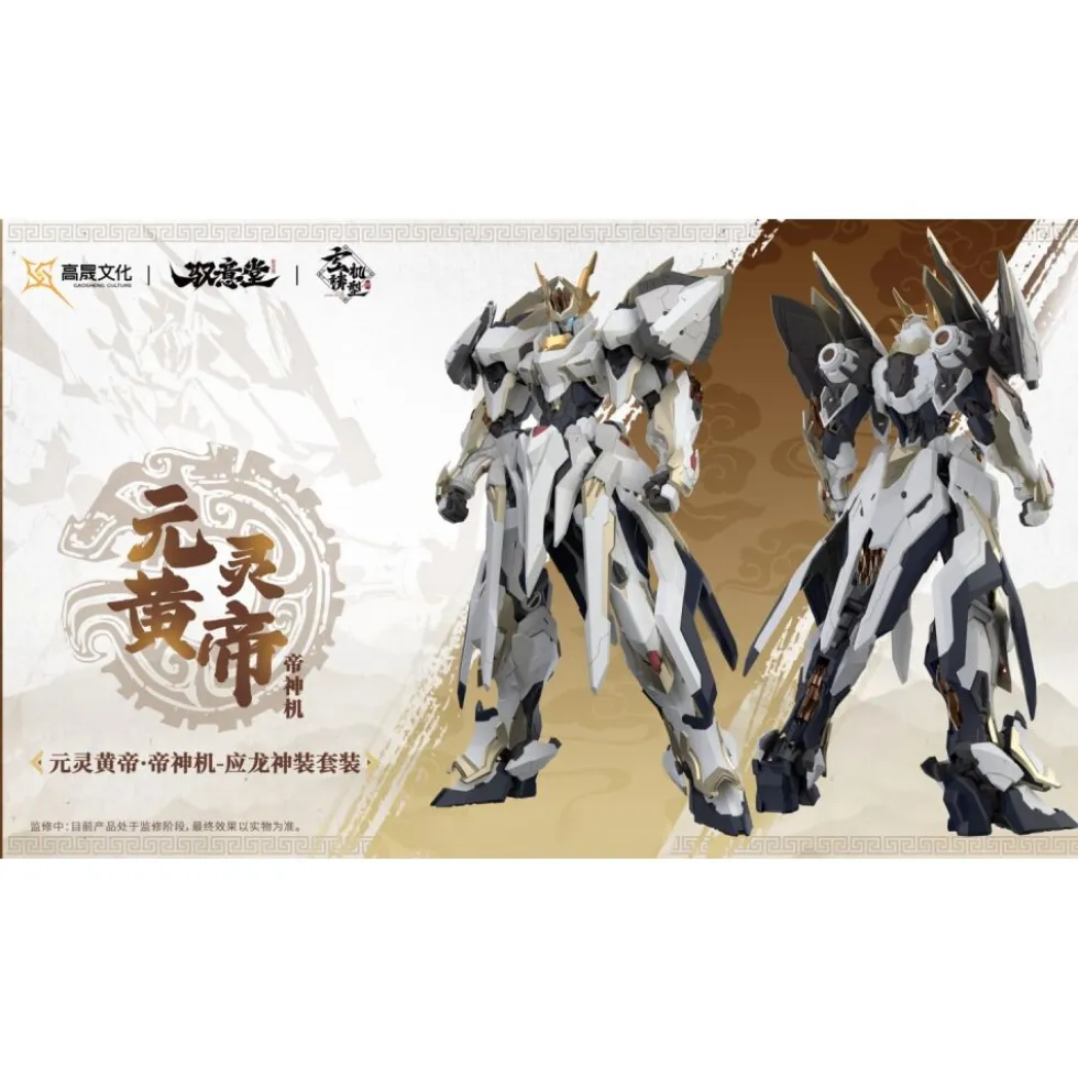 GS-TOYS : EMP-01 YUANLING HUANGDI & MC-01 YINGLONG
