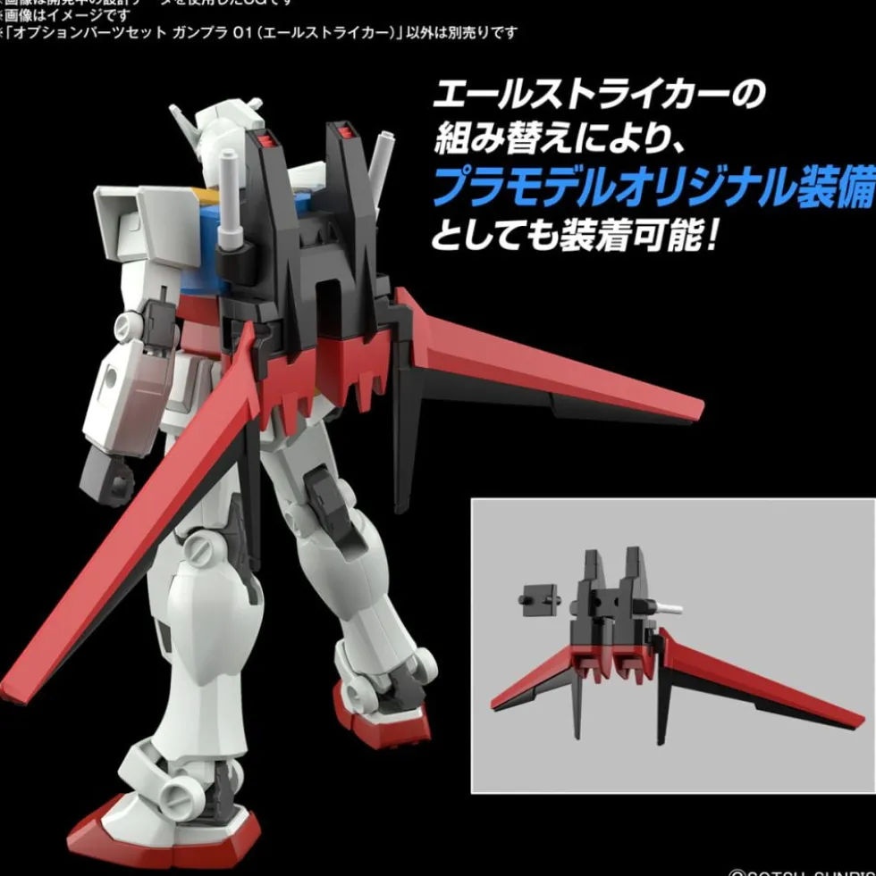 GUNDAM OPTION PARTS SET GUNPLA 01 (AILE STRIKER)