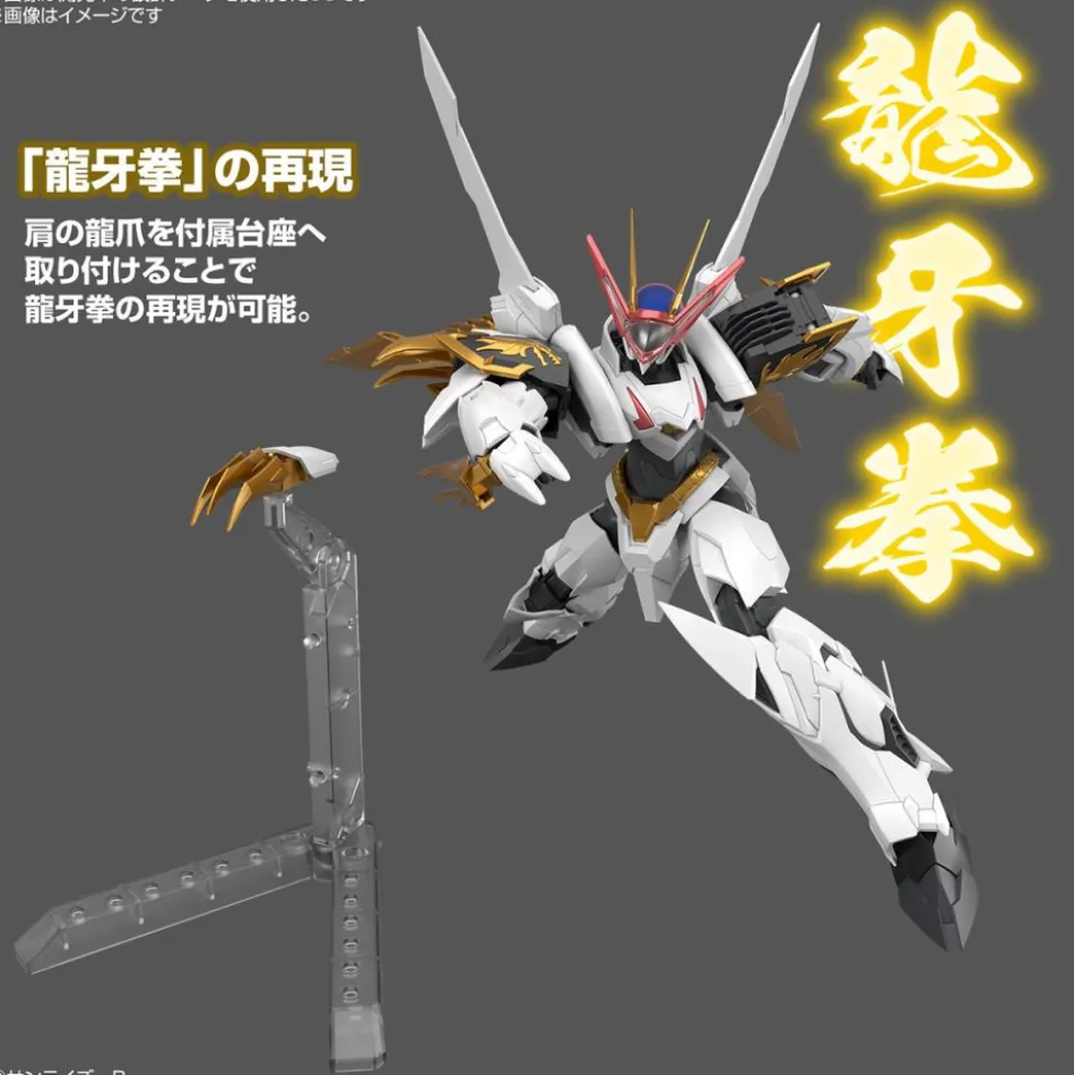 HG AMPLIFIED IMGN RYUOUMARU