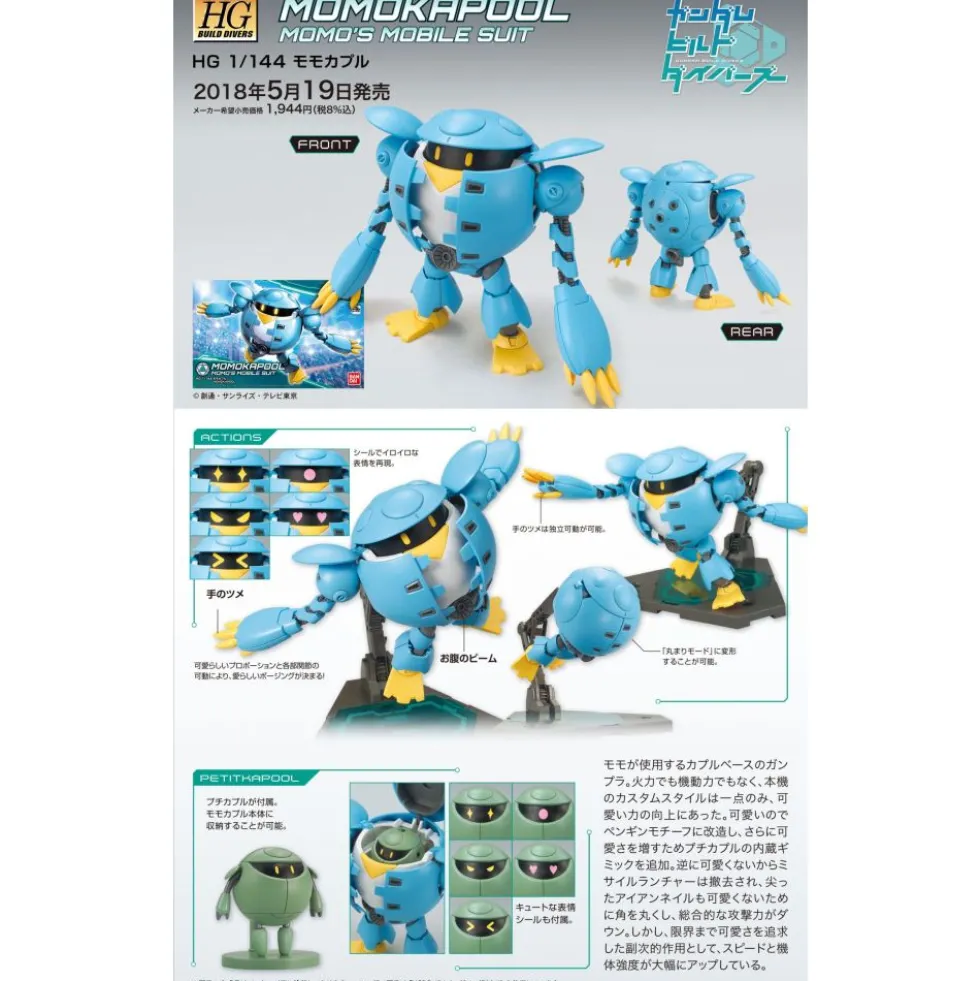 HGBD 1/144 MOMOKAPOOL