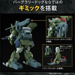 HG BURGLARY DOG (VOTOMS)