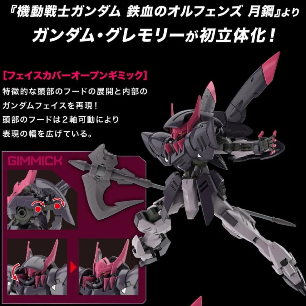 HGIBO 1/144 Gundam Gremory