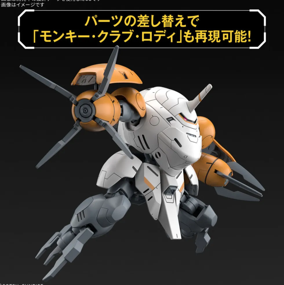 HGIBO 1/144 MONKEY RODI (598 UNIT) / MONKEY CRAB RODI
