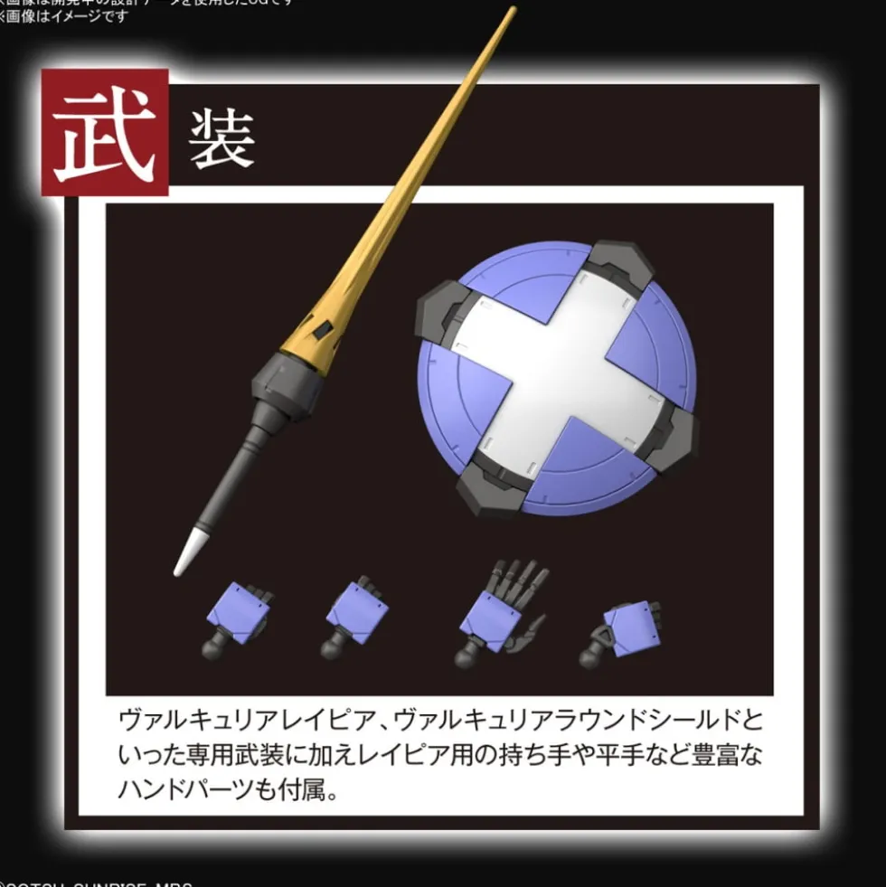 HGIBO 1/144 SIGRÚN