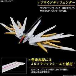 HG 1/144 MIGHTY STRIKE FREEDOM GUNDAM
