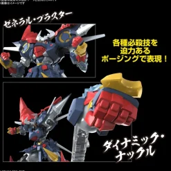 HG SUPER ROBOT WARS OG : Dygenguar