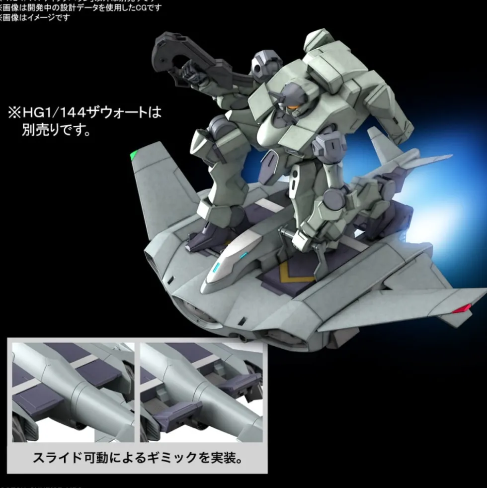 HG 1/144 TICKBALANG