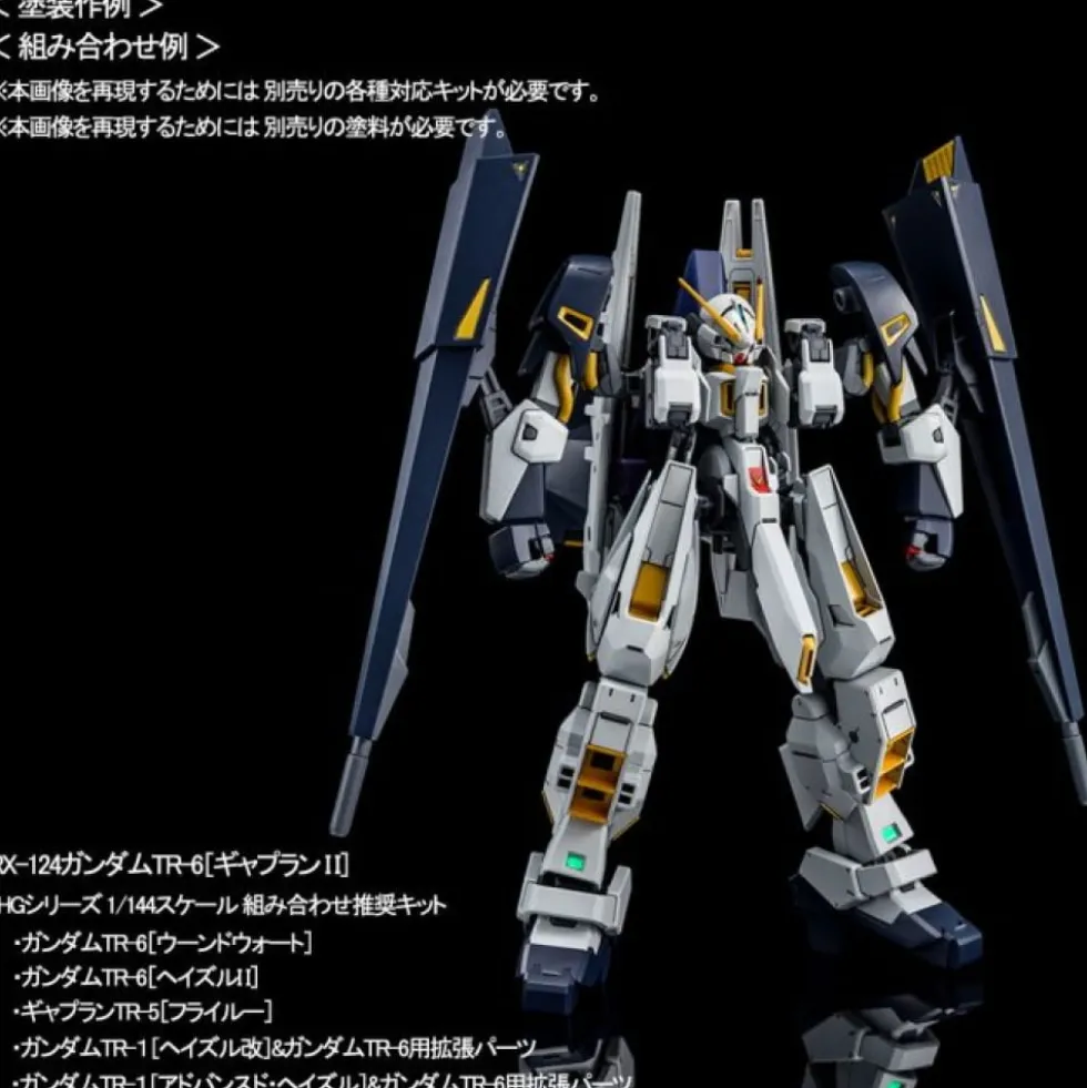 HGUC 1/144 GUNDAM TR-1 (ADVANCED HAZEL) & EXPANSION PARTS FOR GUNDAM TR-6