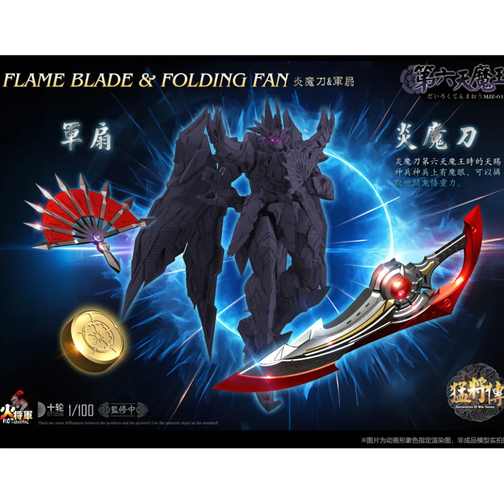HOT GENERAL : 1/100 MJZ-01 DECLARATION OF WAR THE DEMON KING ODA NOBUNAGA