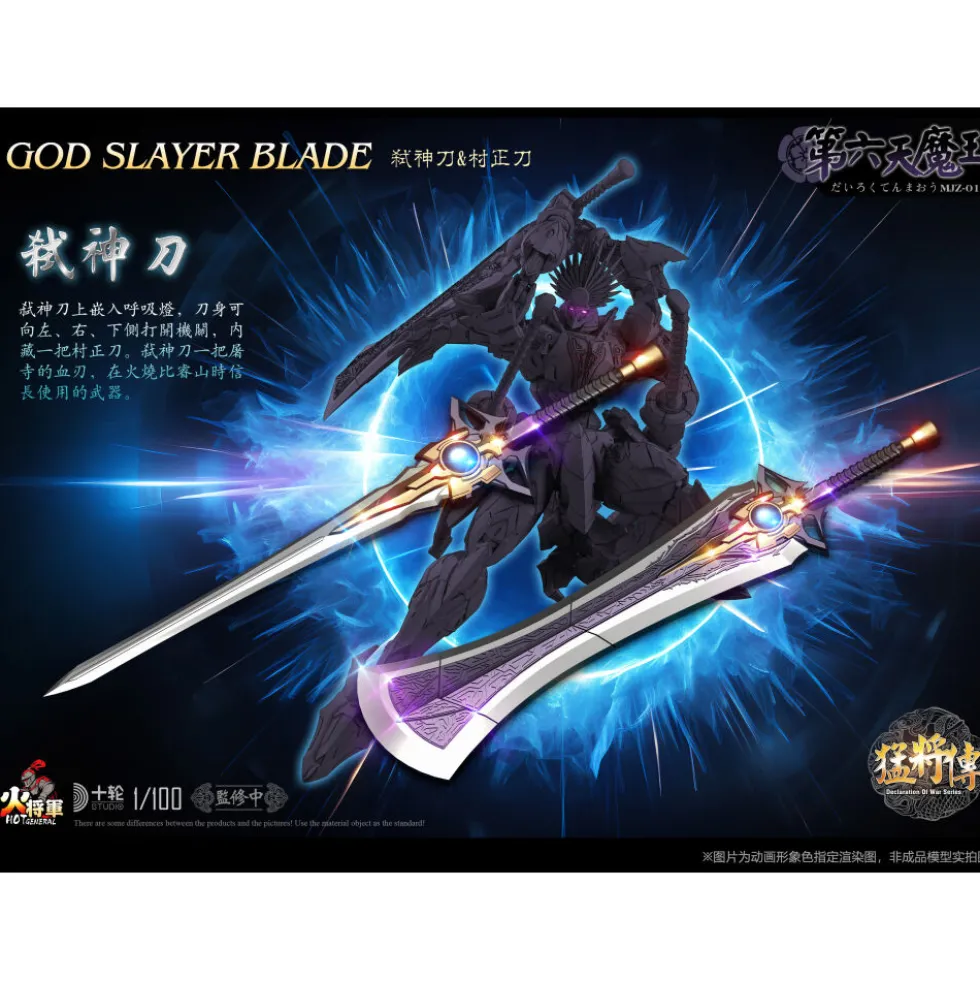 HOT GENERAL : 1/100 MJZ-01 DECLARATION OF WAR THE DEMON KING ODA NOBUNAGA