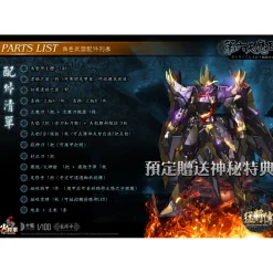 HOT GENERAL : 1/100 MJZ-01 DECLARATION OF WAR THE DEMON KING ODA NOBUNAGA