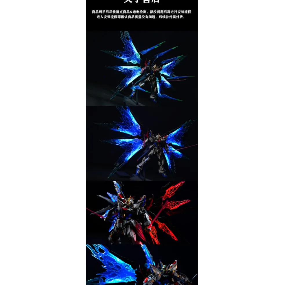 LED KOSMOS 1/100 MGEX Strike Freedom