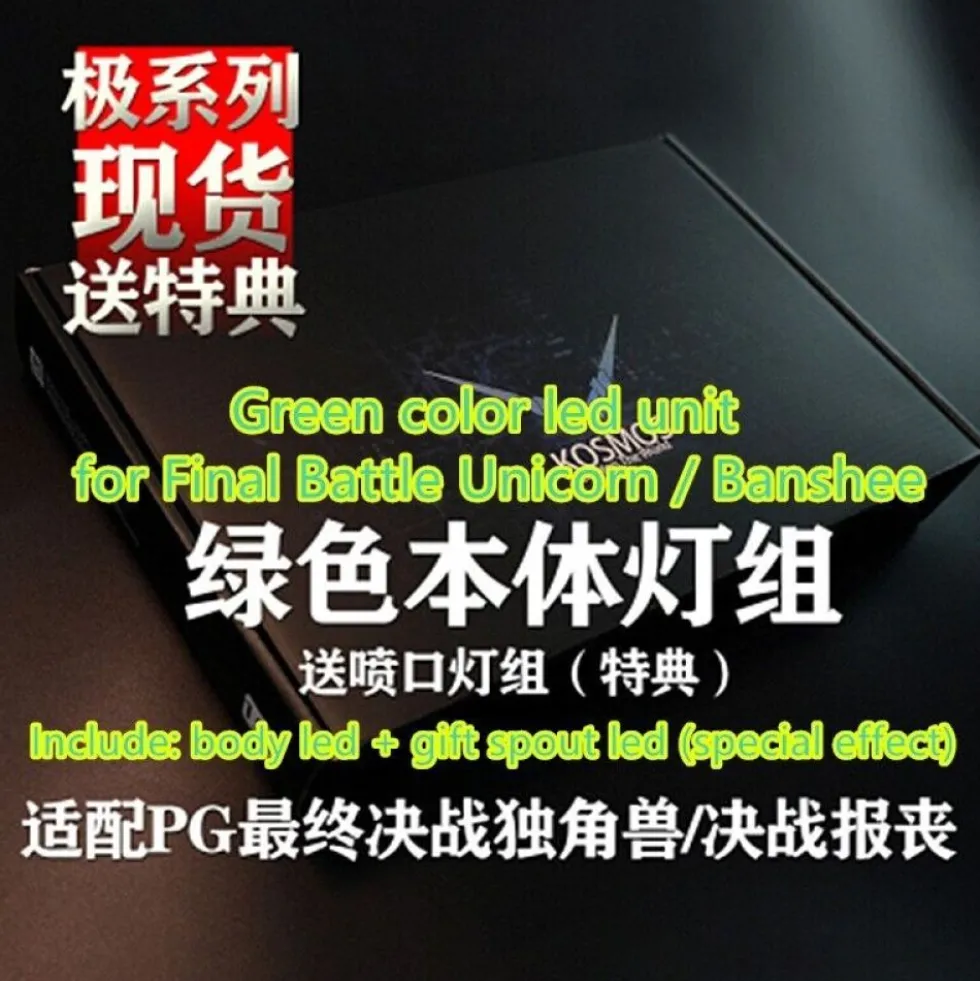LED KOSMOS 1/60 PG UNICORN PERFECTIBILITY