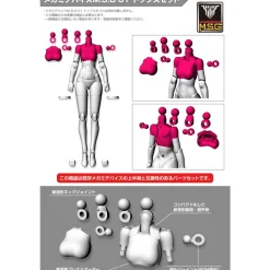 MEGAMI DEVICE M.S.G 01 TOPS SET BLACK / SKIN COLOR C / SKIN COLOR D