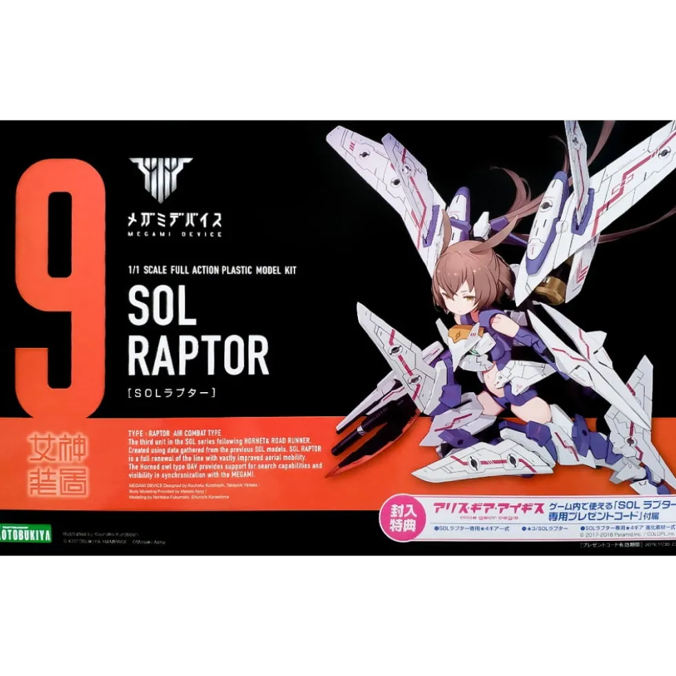 MEGAMI DEVICE : SOL RAPTOR