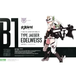 MEGAMI DEVICE : TYPE JAEGER EDELWEISS