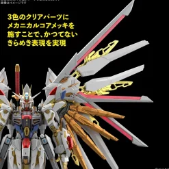 MGEX 1/100 MIGHTY STRIKE FREEDOM GUNDAM