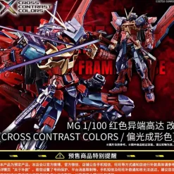 MG 1/100 GUNDAM ASTRAY RED FRAME KAI/REVISED CROSS CONTRAST COLORS [POLARIZED MOLDING COLOR]