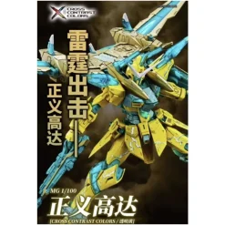 MG 1/100 JUSTICE GUNDAM CROSS CONTRAST COLOR (CLEAR YELLOW)