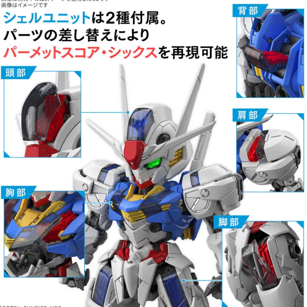 MGSD GUNDAM AERIAL