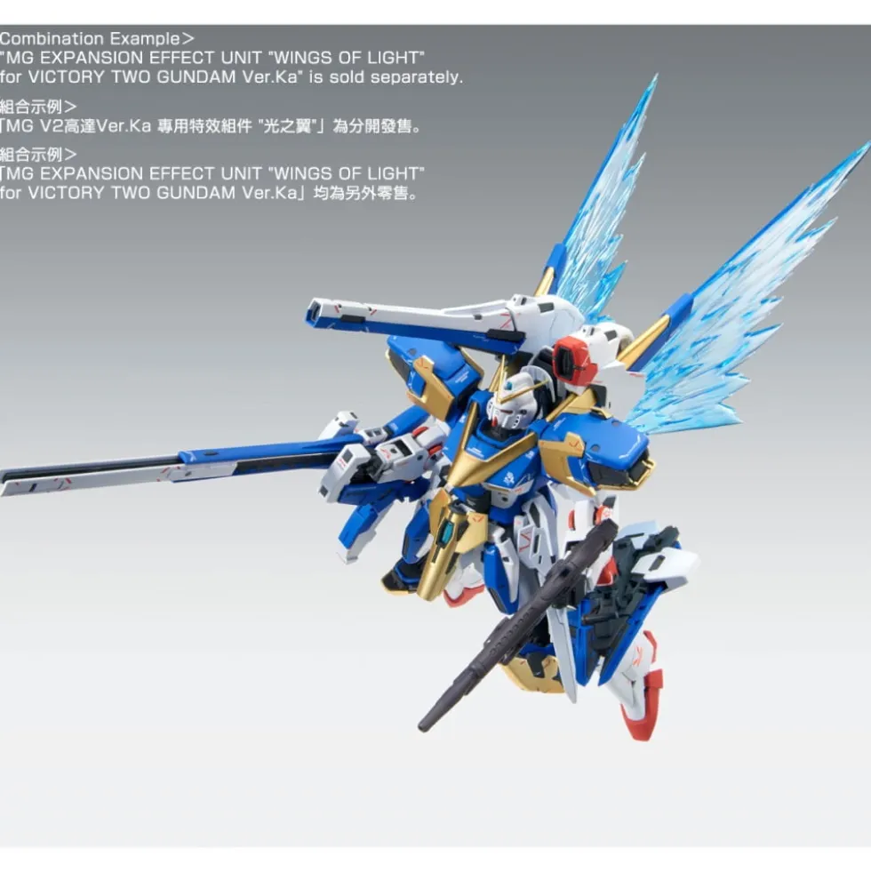 MG 1/100 VICTORY TWO ASSAULT BUSTER GUNDAM Ver.Ka