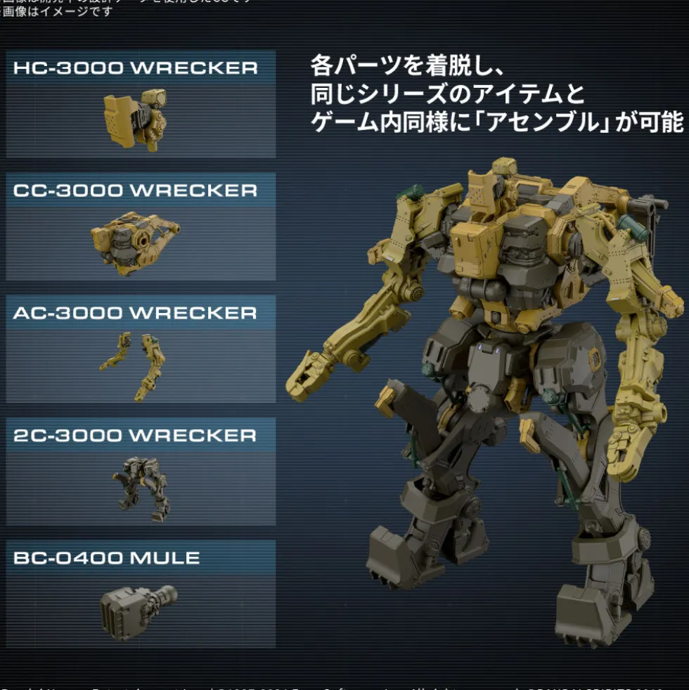 30MM Armored Core VI Fires of Rubicon RaD CC-3000 Wrecker Milk Tooth