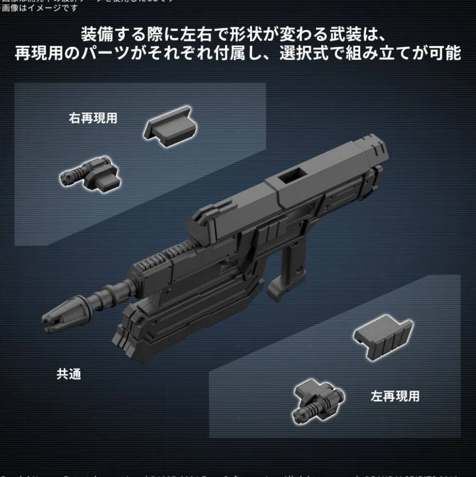 30MM Armored Core VI Fires of Rubicon Balam Industries BD-011 Melander