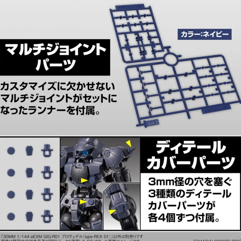 30MM 1/144 eEXM GIG-R01 Provedel (type-REX 01)