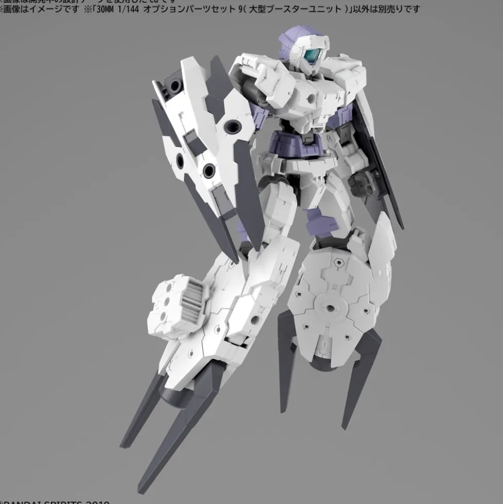 30MM 1/144 OPTIONAL PARTS SET 9 (LARGE BOOSTER UNIT)
