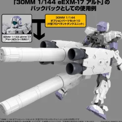 30MM 1/144 OPTIONAL PARTS SET 10 (LARGE PROPERANT TANK UNIT)