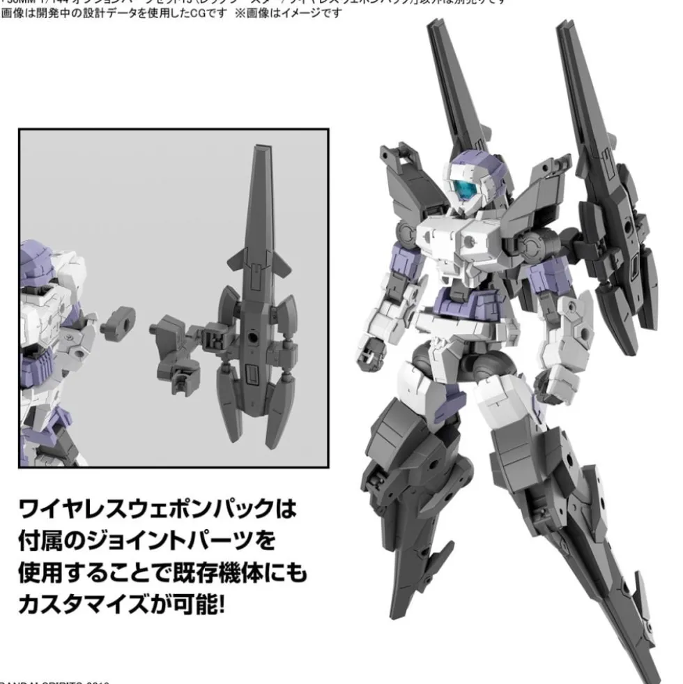 1/144 30MM OPTION PARTS SET 13 (LEG BOOSTER / WIRELESS WEAPON PACK)