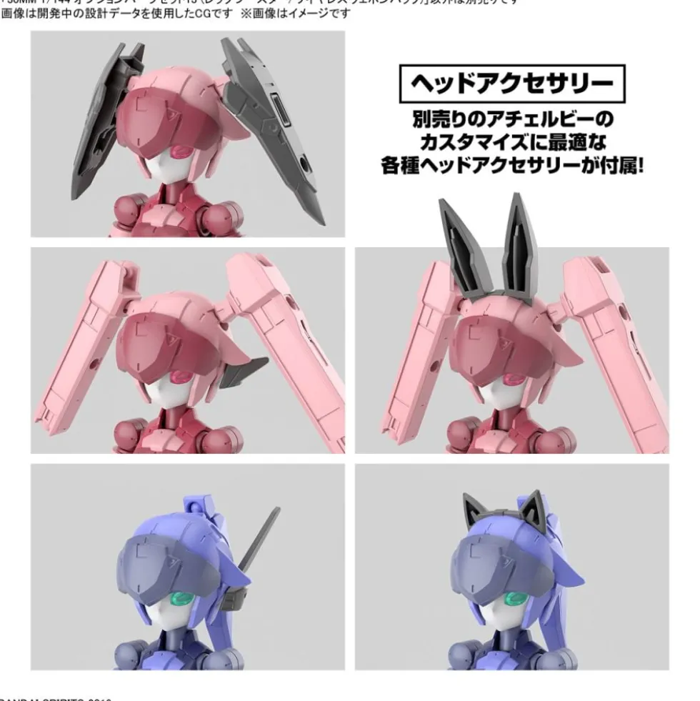 1/144 30MM OPTION PARTS SET 13 (LEG BOOSTER / WIRELESS WEAPON PACK)