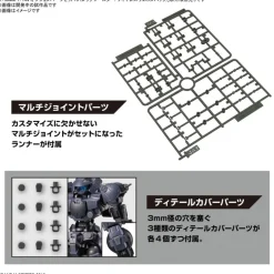 1/144 30MM OPTION PARTS SET 13 (LEG BOOSTER / WIRELESS WEAPON PACK)