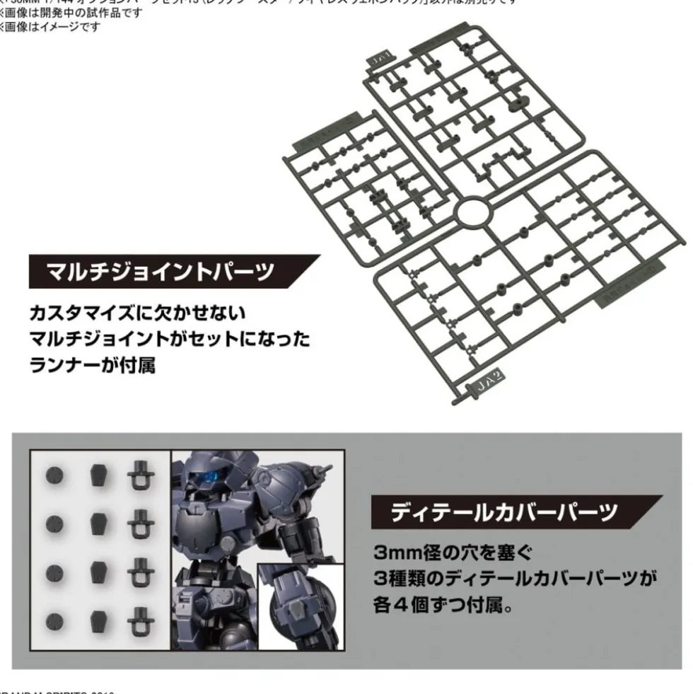 1/144 30MM OPTION PARTS SET 13 (LEG BOOSTER / WIRELESS WEAPON PACK)