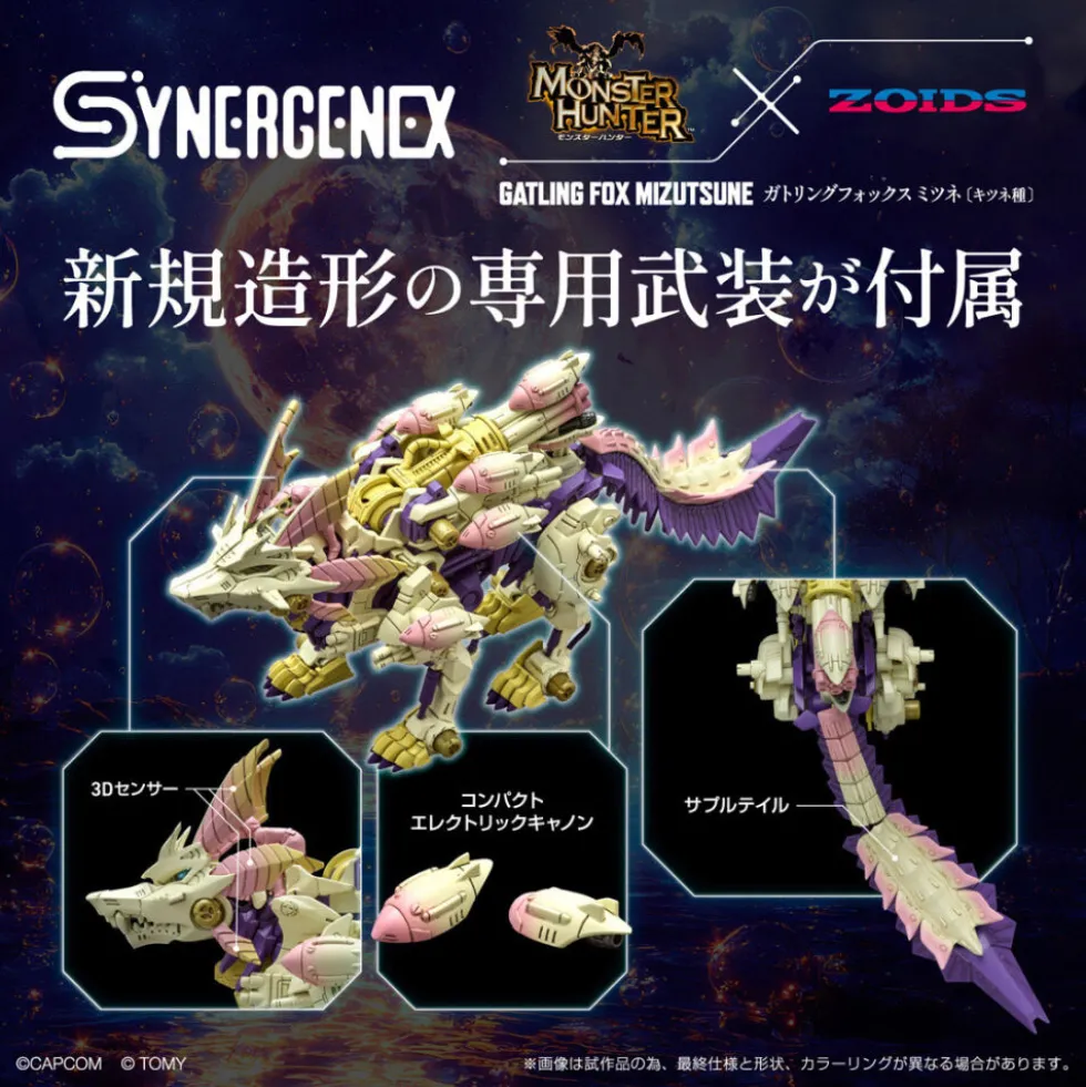 MONSTER HUNTER X ZOIDS 1/35 GATLING FOX MIZUTSUNE