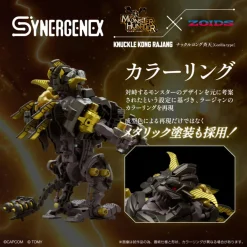 MONSTER HUNTER X ZOIDS 1/35 KNUCKLE KONG RAJANG