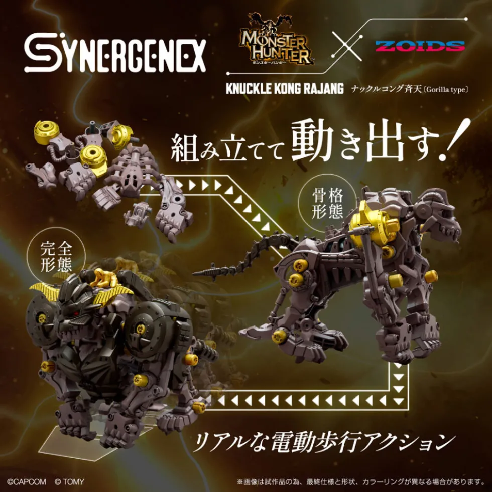 MONSTER HUNTER X ZOIDS 1/35 KNUCKLE KONG RAJANG