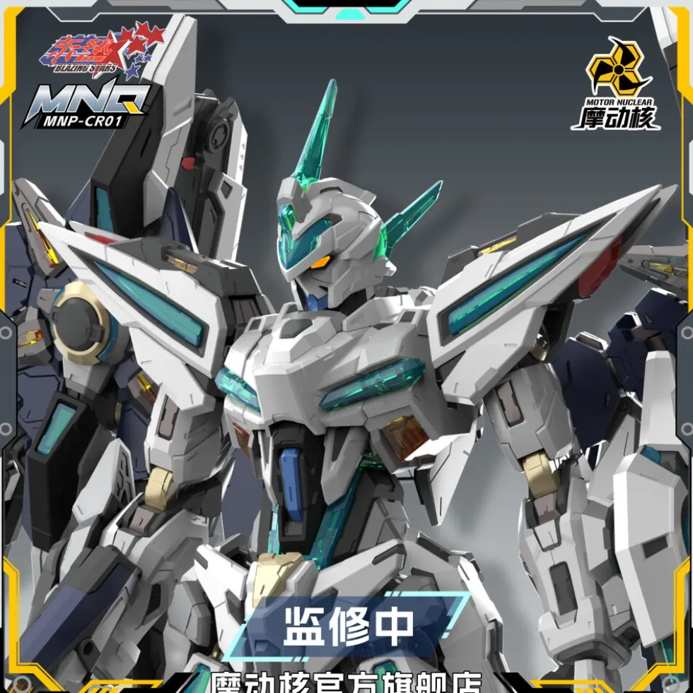 MOTOR NUCLEAR : MNP-BLAZING STARS MNP-CR01 HUAN CI