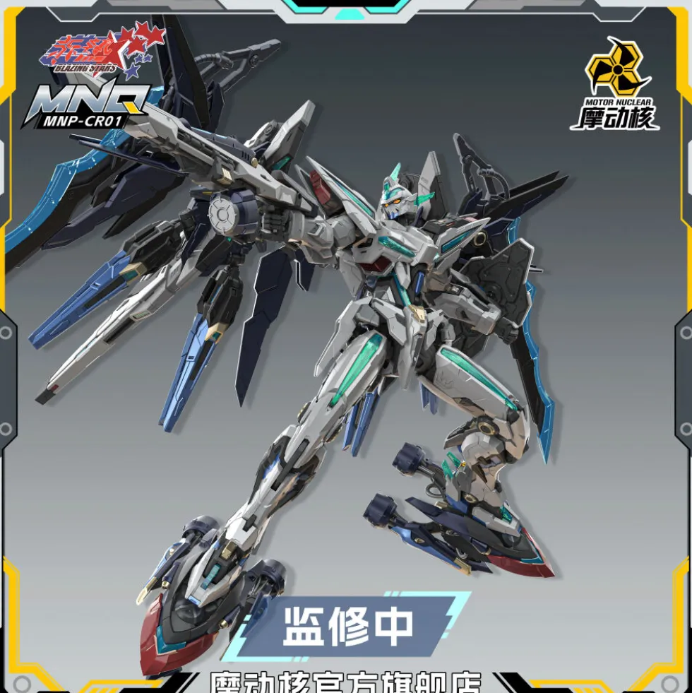 MOTOR NUCLEAR : MNP-BLAZING STARS MNP-CR01 HUAN CI